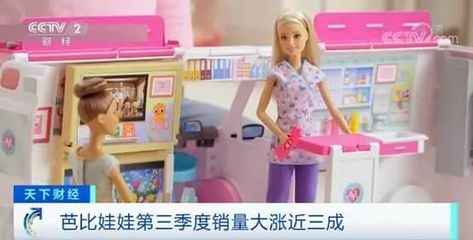 芭比娃娃强势回归 创20年来最佳业绩的背后