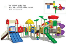 yh 9024a 郑州市金水区永保文体玩具销售部，专业玩具销售服务的新篇章